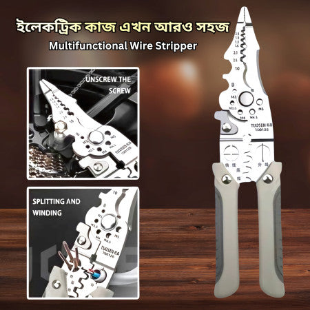 Multifunctional Wire Stripper (এক প্লাসেই সব সমাধান )