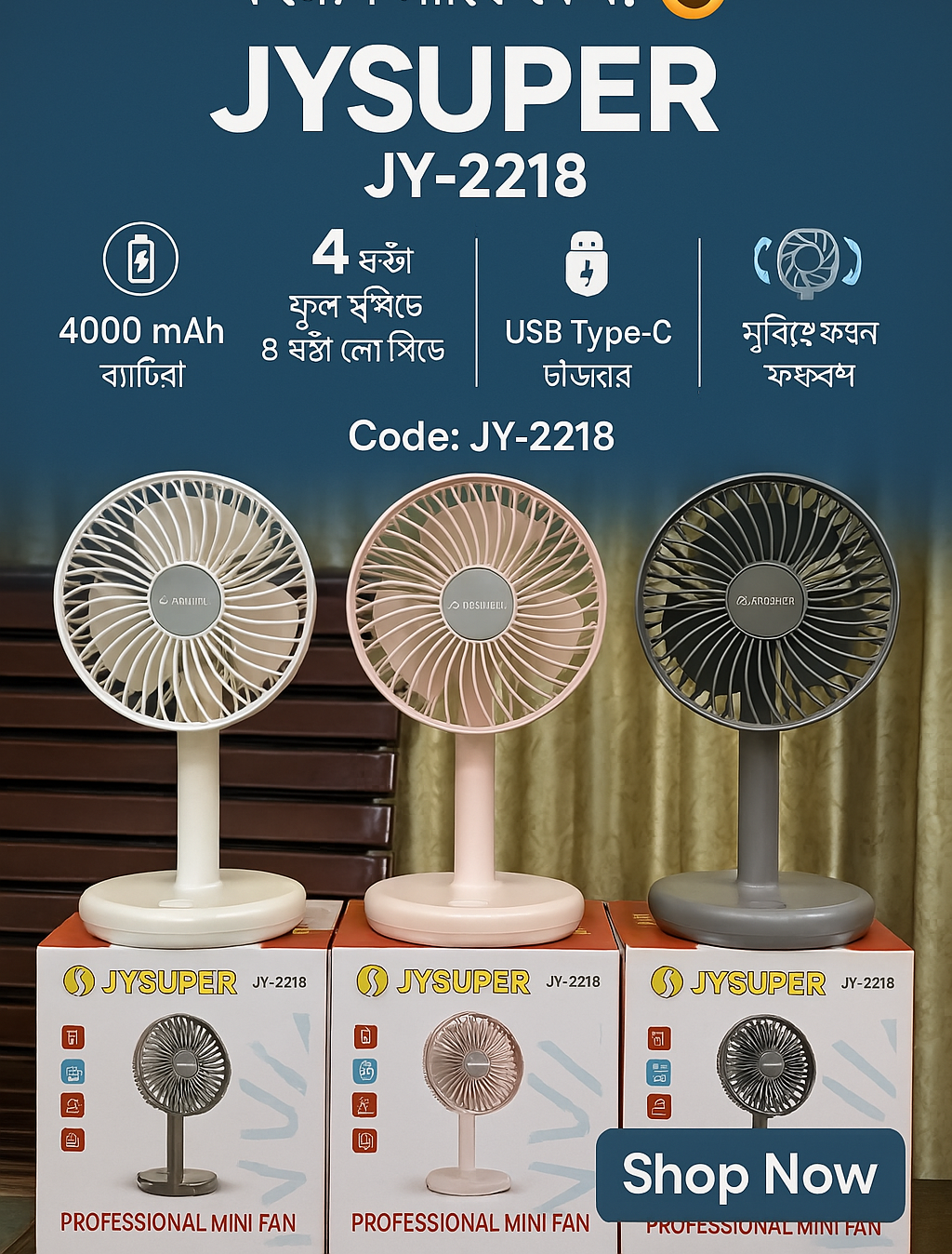 JYSUPER Rechargeable Portable Mini Table Fan - JY-2218